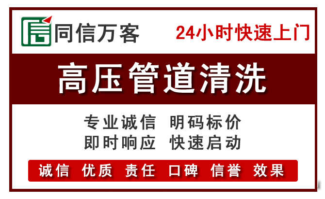 邹平高压清洗