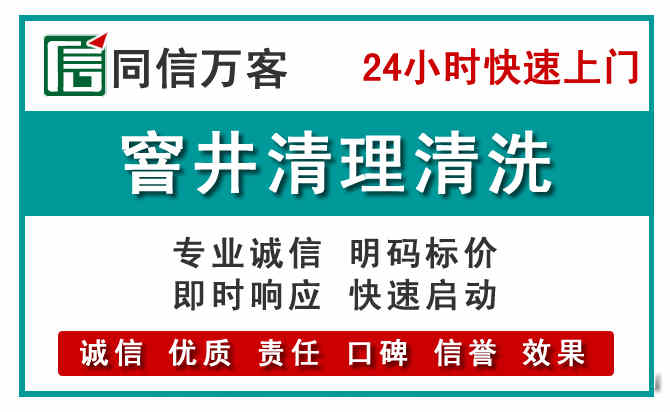 邹平窨井疏通清理