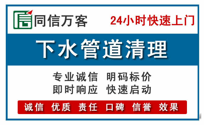 邹平下水管道疏通清理