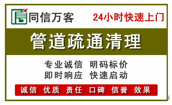 邹平管道疏通清理